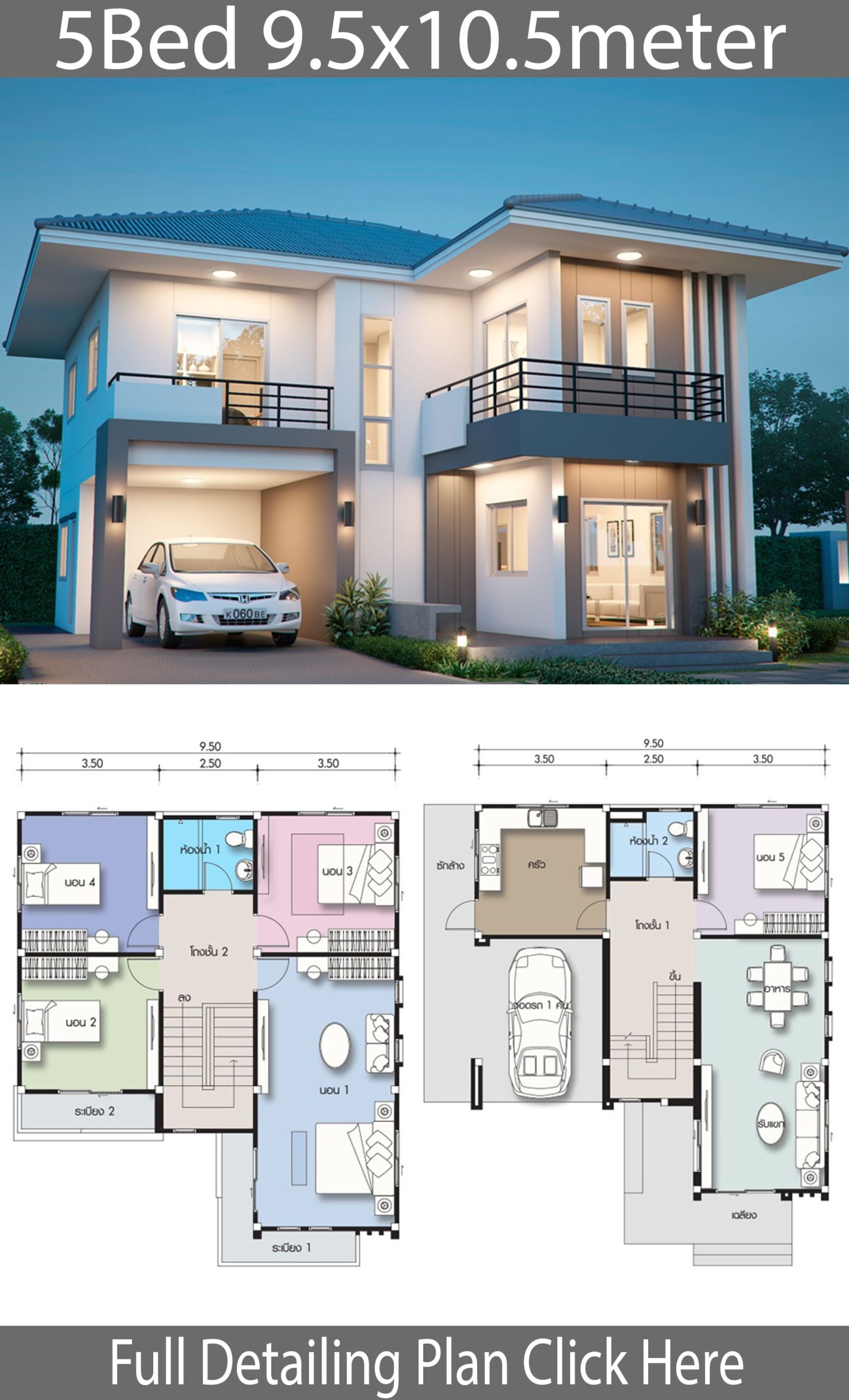 Wonderful house design plan 9 5x10 5m with 5 bedrooms house idea | duplex house pertaining to interesting pi s of 4 bedroom 3d plan